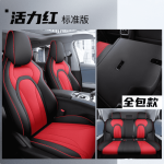 Áo ghế Chery Omoda C5